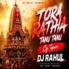 TORA RATHA TANU TANU (CG TOPARI MIX) DJ RAHUL