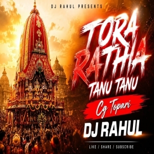 TORA RATHA TANU TANU (CG TOPARI MIX) DJ RAHUL.mp3