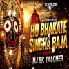 HO BHAKATE X SINGHA BAJA   DJ SK TALCHER